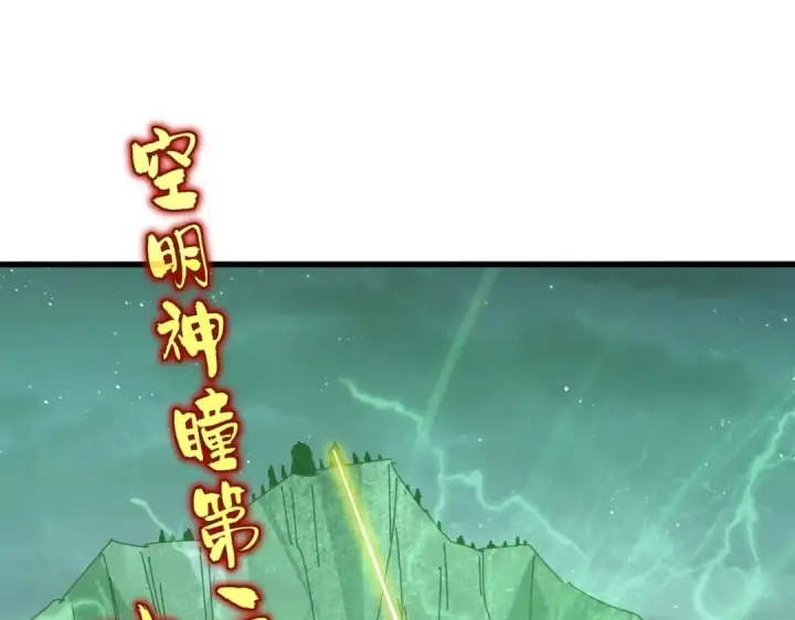 《魔皇大管家》第450话 狂风骤雨图19