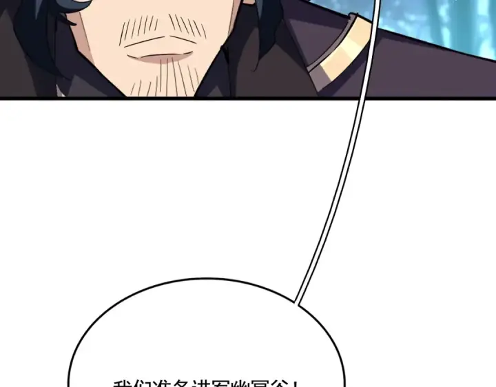 《魔皇大管家》第450话 狂风骤雨图2