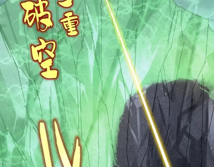 《魔皇大管家》第450话 狂风骤雨图20