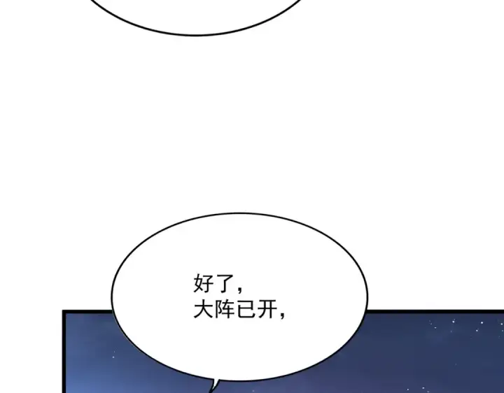 《魔皇大管家》第450话 狂风骤雨图26