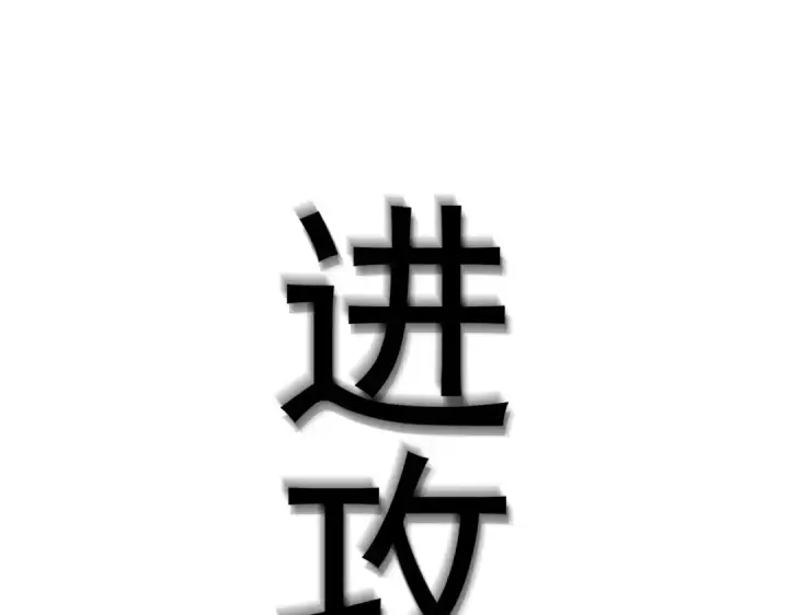 《魔皇大管家》第450话 狂风骤雨图28
