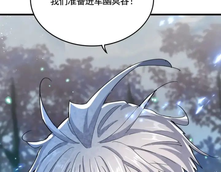 《魔皇大管家》第450话 狂风骤雨图3