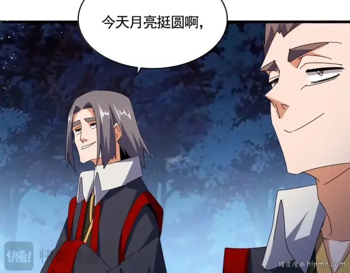 《魔皇大管家》第450话 狂风骤雨图40