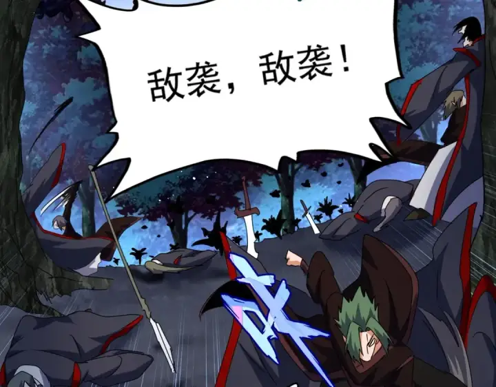 《魔皇大管家》第450话 狂风骤雨图45