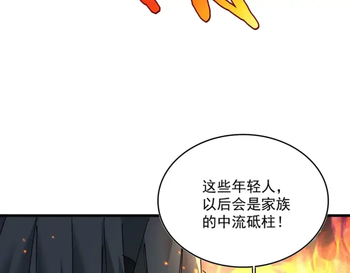 《魔皇大管家》第450话 狂风骤雨图49