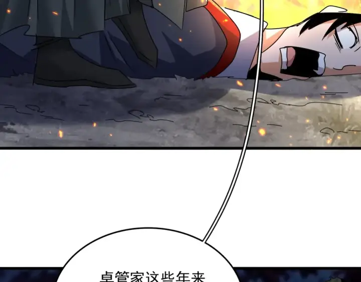 《魔皇大管家》第450话 狂风骤雨图50