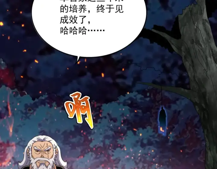 《魔皇大管家》第450话 狂风骤雨图51