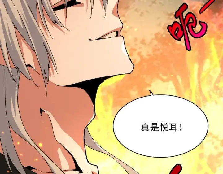《魔皇大管家》第450话 狂风骤雨图55