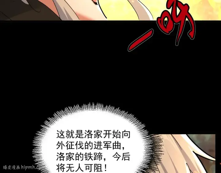 《魔皇大管家》第450话 狂风骤雨图56