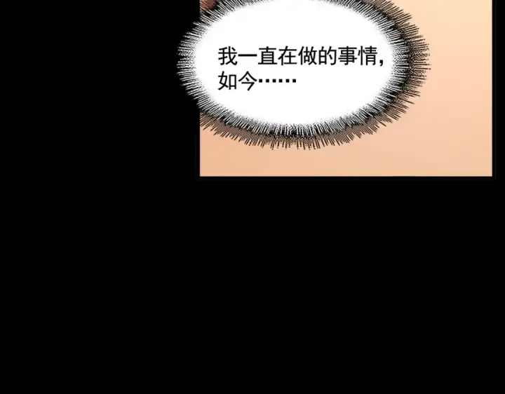 《魔皇大管家》第450话 狂风骤雨图58