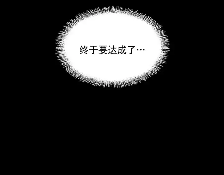 《魔皇大管家》第450话 狂风骤雨图59