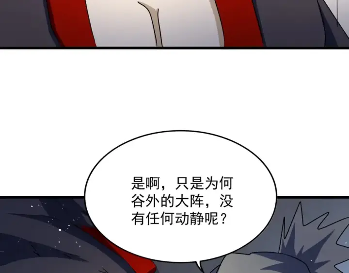 《魔皇大管家》第450话 狂风骤雨图68