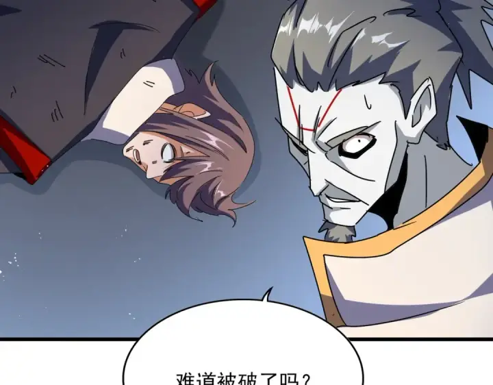 《魔皇大管家》第450话 狂风骤雨图69