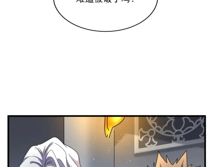《魔皇大管家》第450话 狂风骤雨图70
