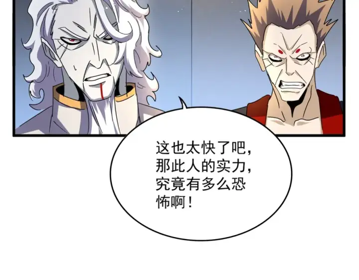 《魔皇大管家》第450话 狂风骤雨图71