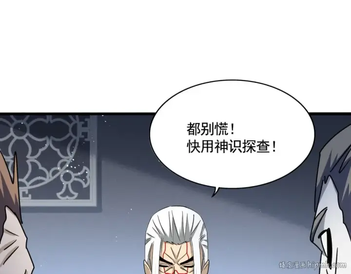 《魔皇大管家》第450话 狂风骤雨图72