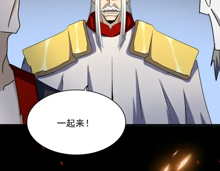 《魔皇大管家》第450话 狂风骤雨图73