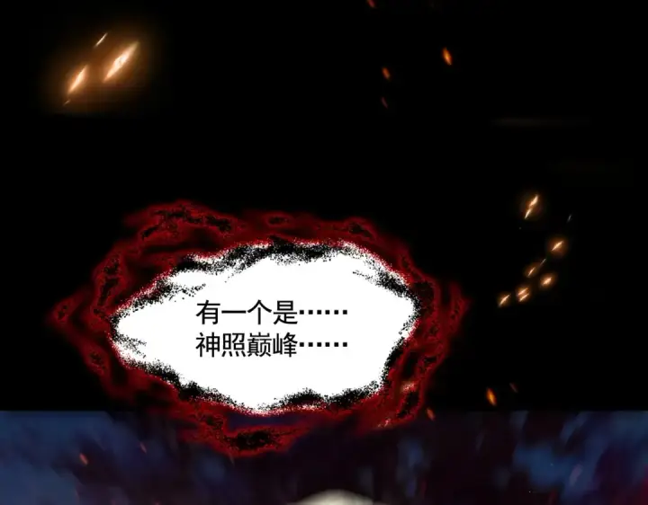 《魔皇大管家》第450话 狂风骤雨图76