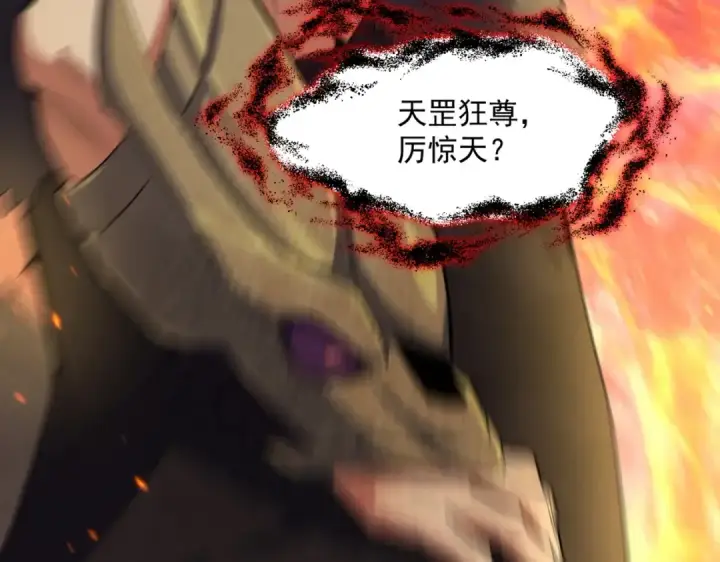 《魔皇大管家》第450话 狂风骤雨图78