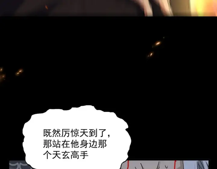 《魔皇大管家》第450话 狂风骤雨图79