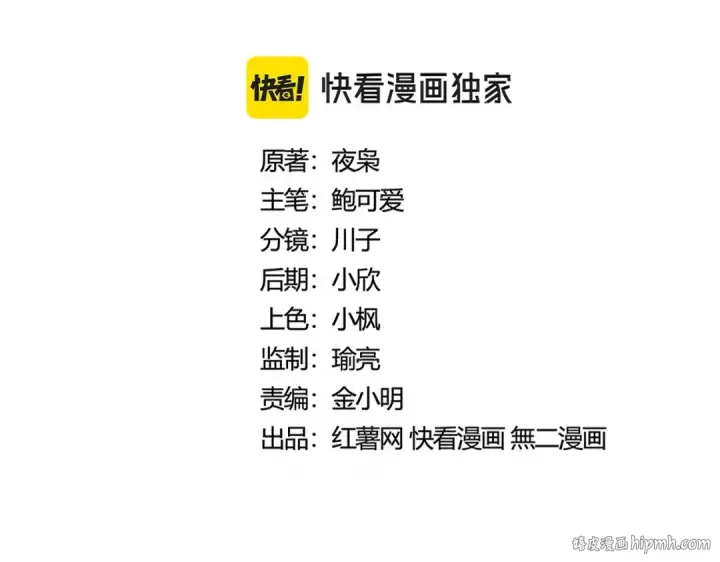 《魔皇大管家》第450话 狂风骤雨图8
