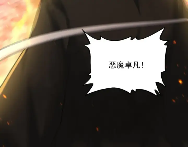 《魔皇大管家》第450话 狂风骤雨图82