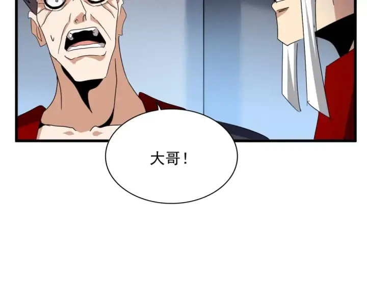 《魔皇大管家》第450话 狂风骤雨图87