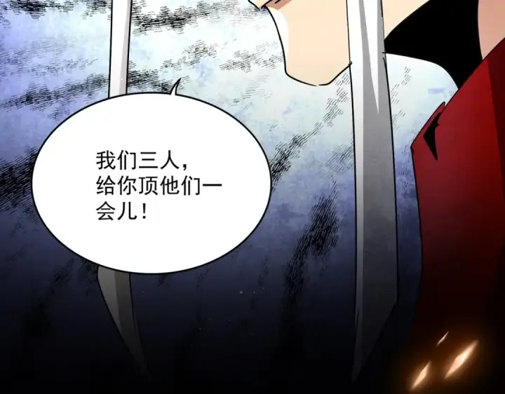 《魔皇大管家》第450话 狂风骤雨图89