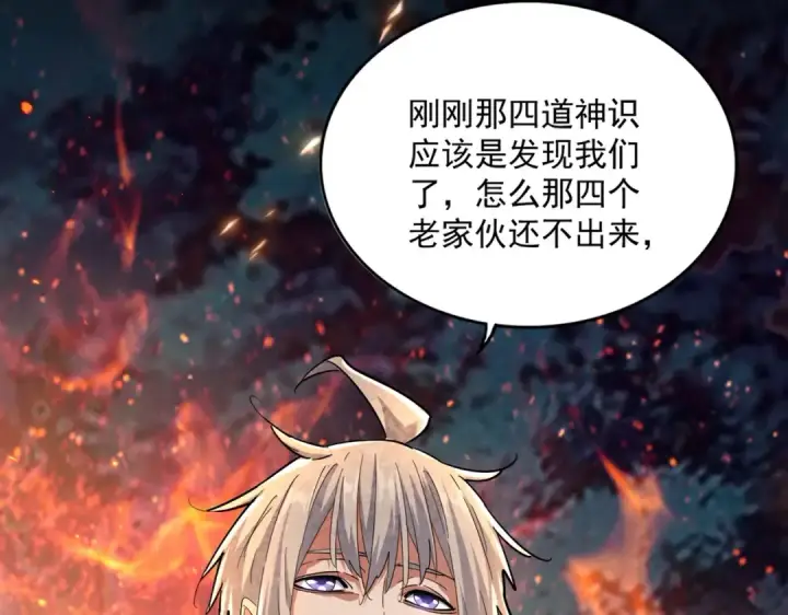 《魔皇大管家》第450话 狂风骤雨图91