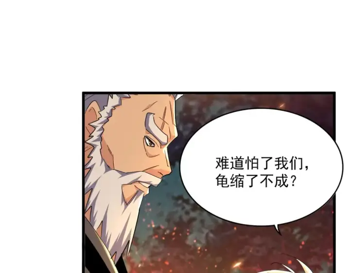 《魔皇大管家》第450话 狂风骤雨图93