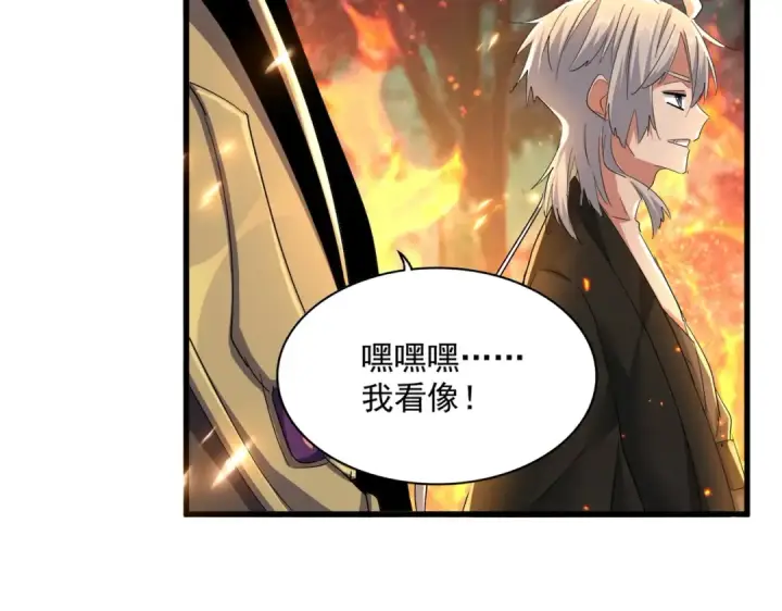 《魔皇大管家》第450话 狂风骤雨图94