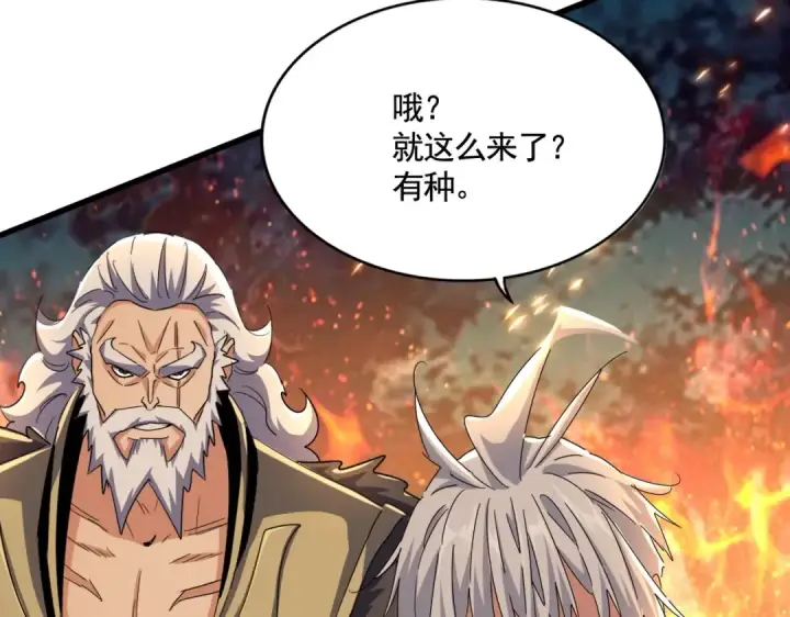 《魔皇大管家》第450话 狂风骤雨图97