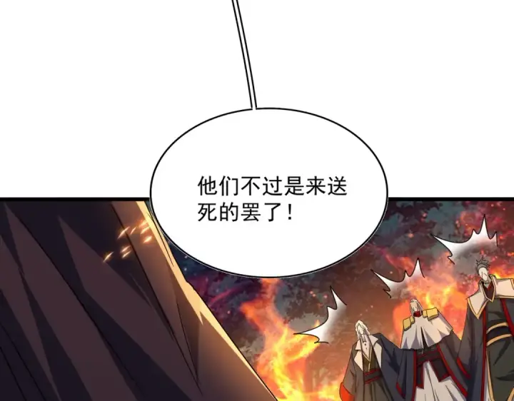 《魔皇大管家》第450话 狂风骤雨图99