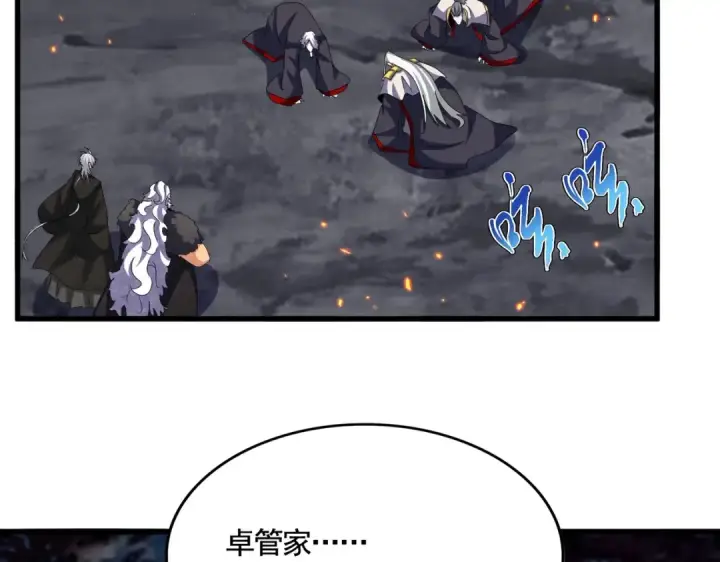 《魔皇大管家》第451话 挖坟掘墓图10