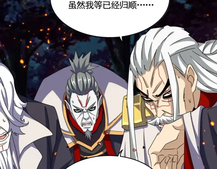 《魔皇大管家》第451话 挖坟掘墓图11