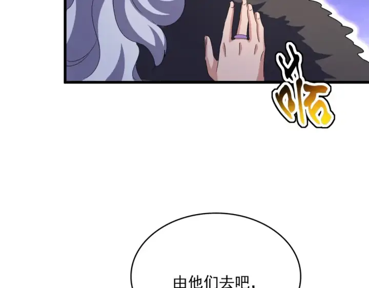 《魔皇大管家》第451话 挖坟掘墓图114