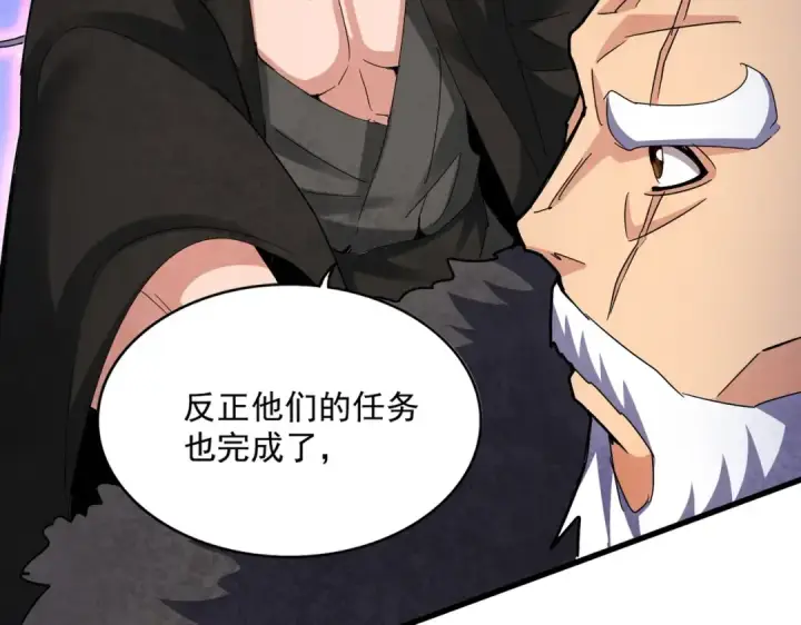 《魔皇大管家》第451话 挖坟掘墓图116