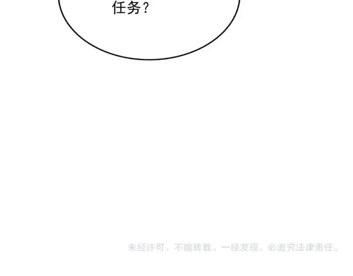 《魔皇大管家》第451话 挖坟掘墓图119