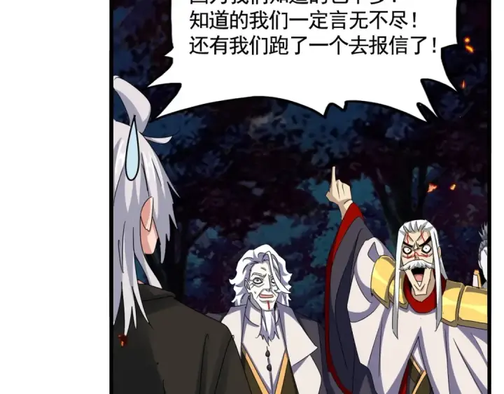 《魔皇大管家》第451话 挖坟掘墓图13