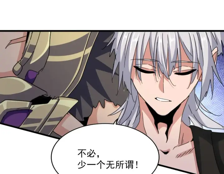 《魔皇大管家》第451话 挖坟掘墓图15