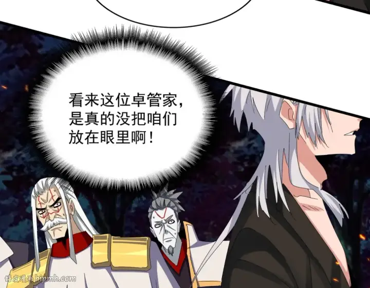 《魔皇大管家》第451话 挖坟掘墓图16