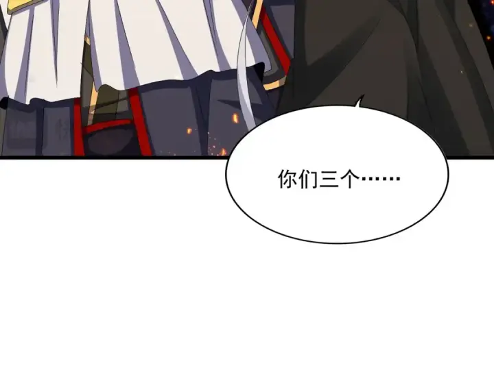 《魔皇大管家》第451话 挖坟掘墓图17