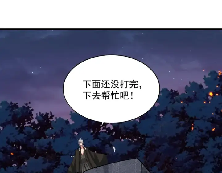 《魔皇大管家》第451话 挖坟掘墓图18