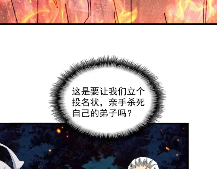 《魔皇大管家》第451话 挖坟掘墓图20