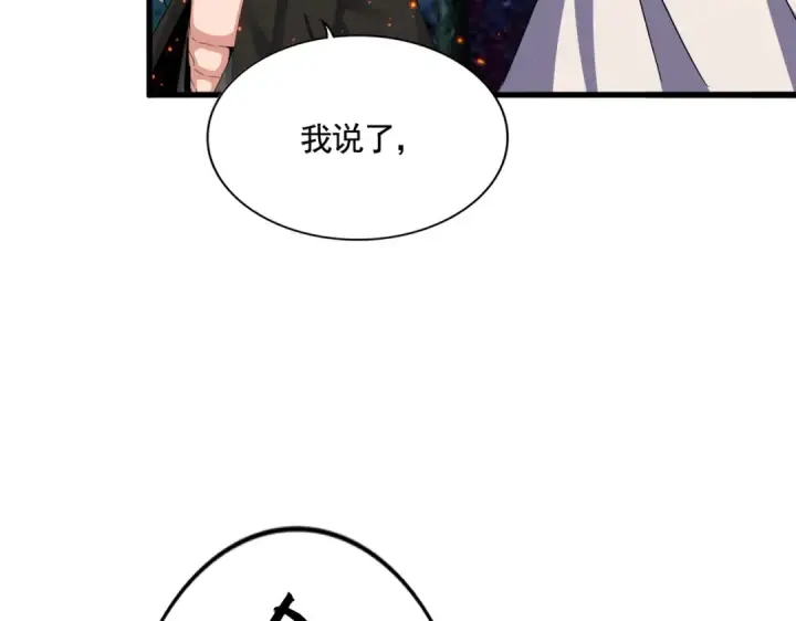 《魔皇大管家》第451话 挖坟掘墓图23