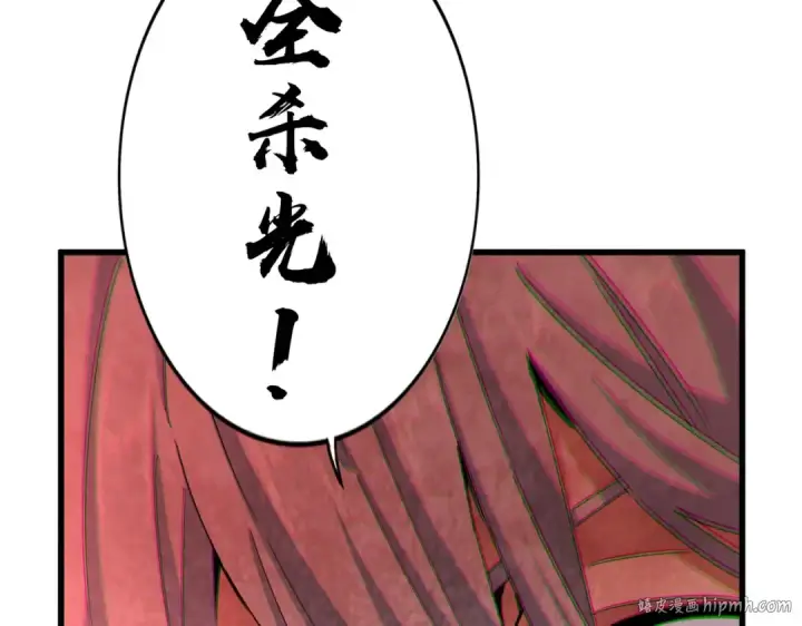 《魔皇大管家》第451话 挖坟掘墓图24