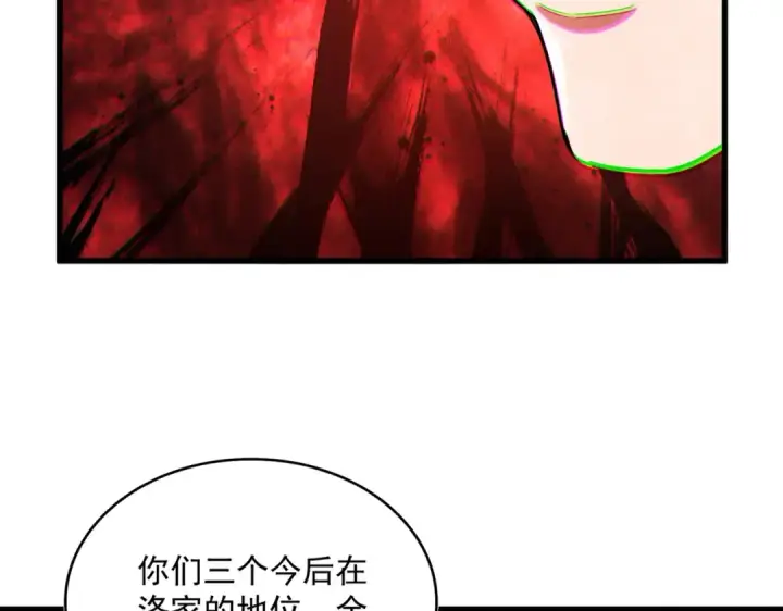 《魔皇大管家》第451话 挖坟掘墓图26