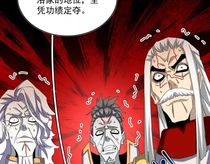 《魔皇大管家》第451话 挖坟掘墓图27