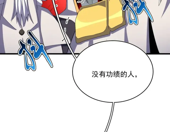 《魔皇大管家》第451话 挖坟掘墓图28