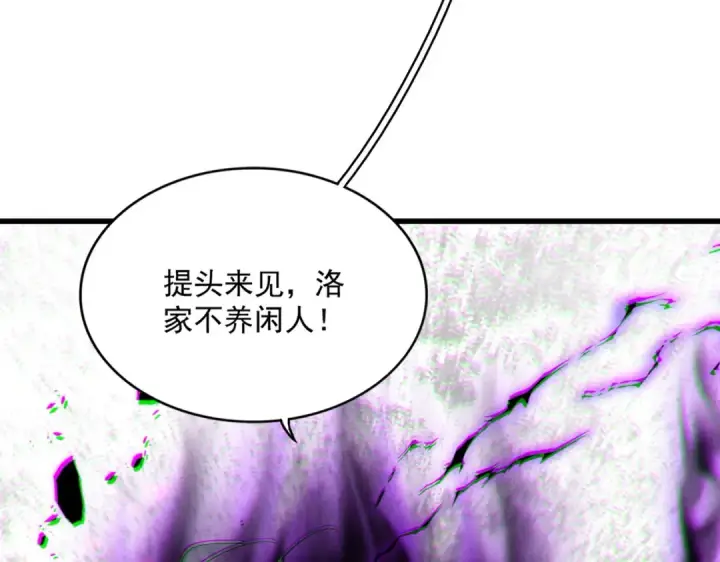 《魔皇大管家》第451话 挖坟掘墓图29